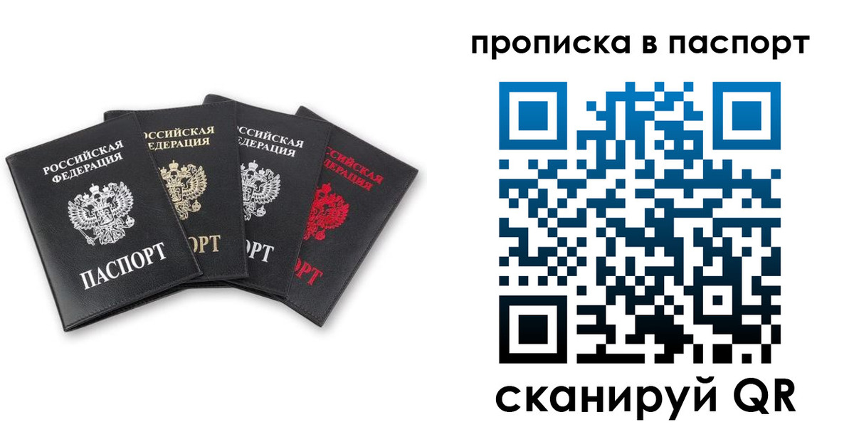 прописка в Пикалёво