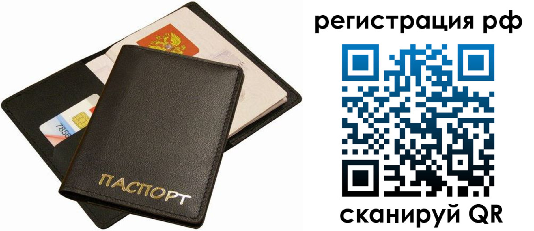 прописка для кредита в Пикалёво